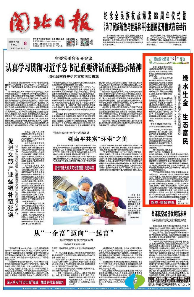 绿水生金 生态富民 | 我市积极探索水生态产品价值实现新路径