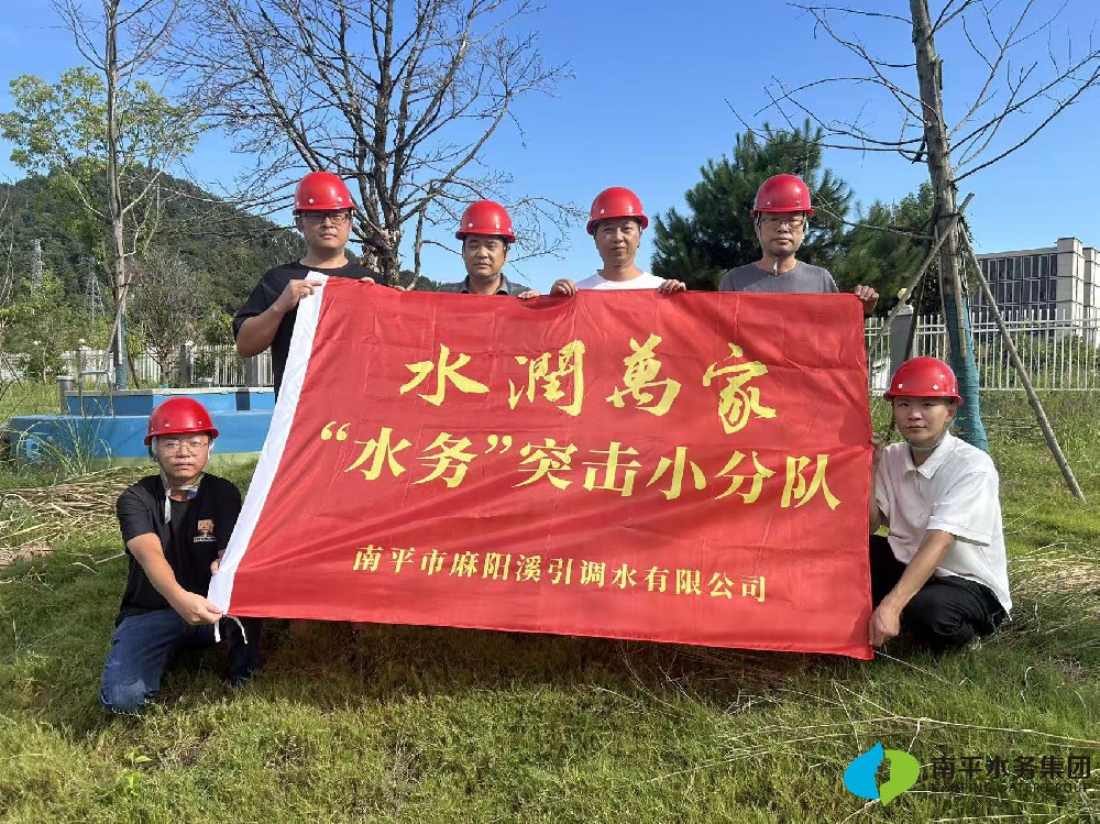 水润万家 | 水资源公司:党旗飘扬守护城市血脉 党员生态巡检队筑···