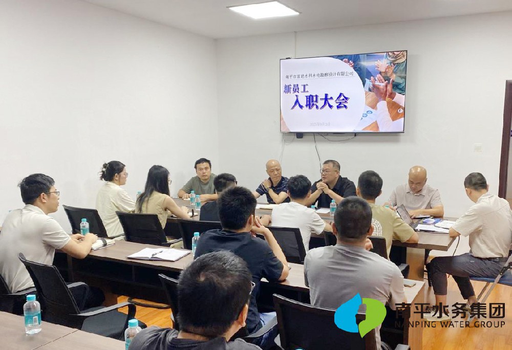 人才强链 | 富建水利公司召开新职员入职欢迎会