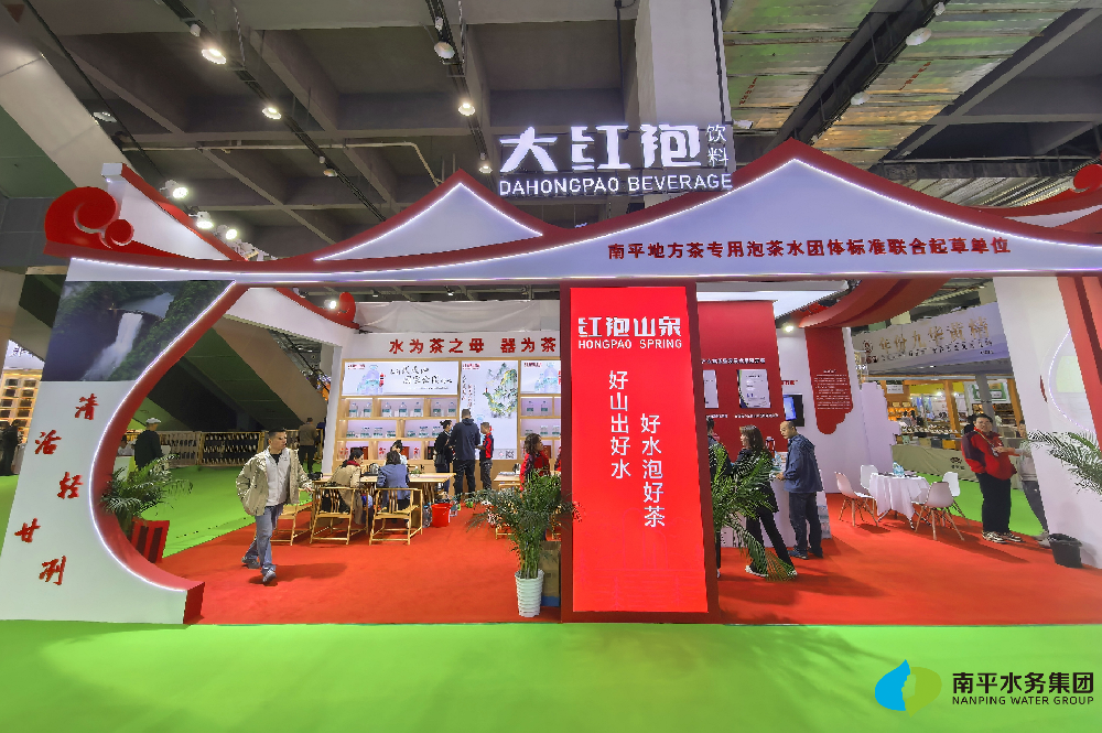 第十七届茶博会启幕!“红袍山泉”泡茶水首秀成焦点