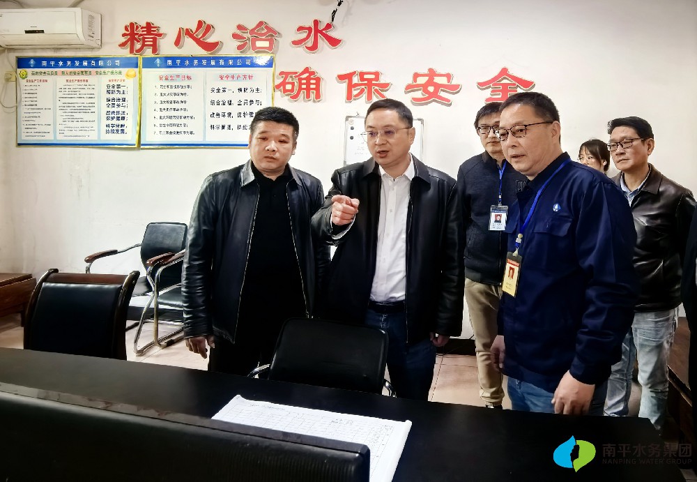 水务资讯 | 南平水务集团党委书记、董事长刘辉赴在延子公司走访慰···