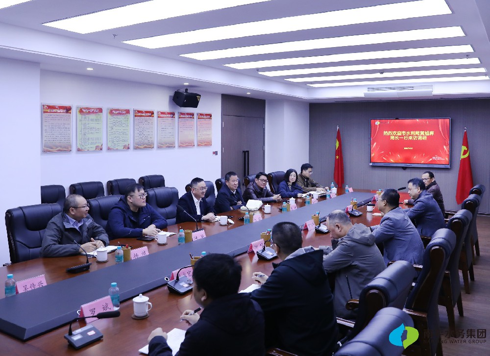 政企联动谋发展 携手共兴水经济 ——南平市水利局与水务集团座谈···