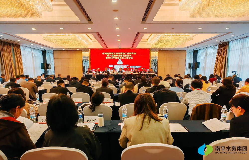 喜报 | 南水课题研究成果荣获中宣部中国思想政治工作研究会结项证···