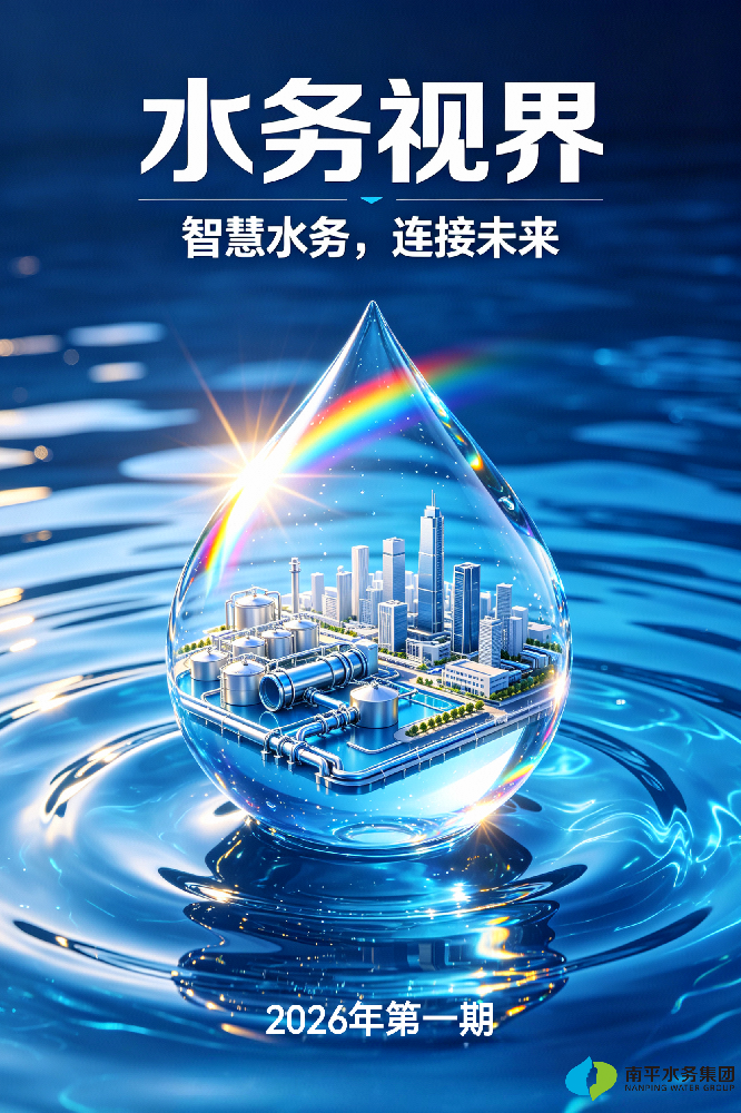 水务视界 | 2026”水润光影“首届职工手机摄影大赛首期参赛作品展···